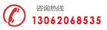 電話(huà)咨詢(xún)